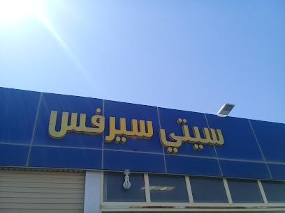 City Service 1 - Al Hofuf - +966 13 533 4770