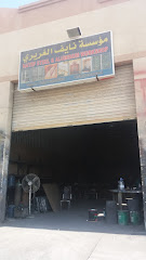 مؤسسة نايف الغريري - Al Khobar - +966 50 225 5241