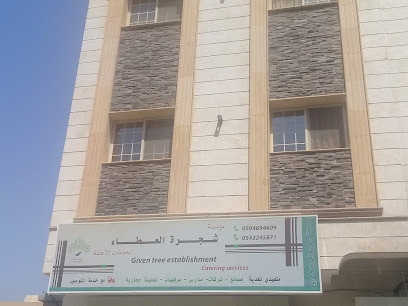 مؤسسة شجرة العطاء لخدمات الاعاشة - Jeddah - +966 50 469 4609
