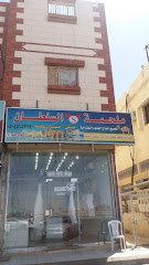 ملحمة السلطان لجميع أنواع اللحوم الطازجة - Taif - +966 53 467 3492