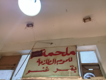 ملحمة الشدوخي - Buraydah - +966 50 735 4676