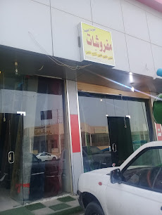 البوابة الطيبة مفروشات - Buraydah - +966 59 050 7659