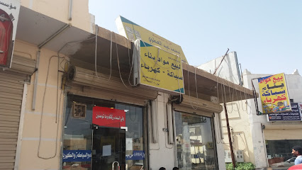 مؤسسة محمد عبد العطوي لبيع مواد بناء سباكة - كهرباء - Tabuk - +966 50 917 8109