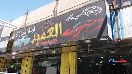العميد لزينة السيارات - Taif - +966 55 390 0633